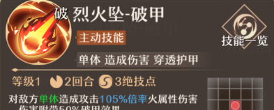 《铸仙之境》火系御剑打法流派攻略