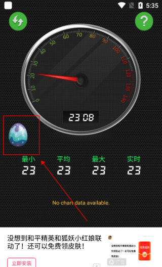 噪音分贝测试仪app分贝测试教程