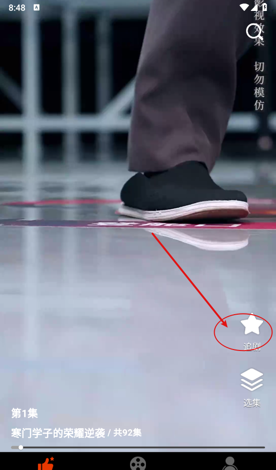 章鱼剧场app使用说明