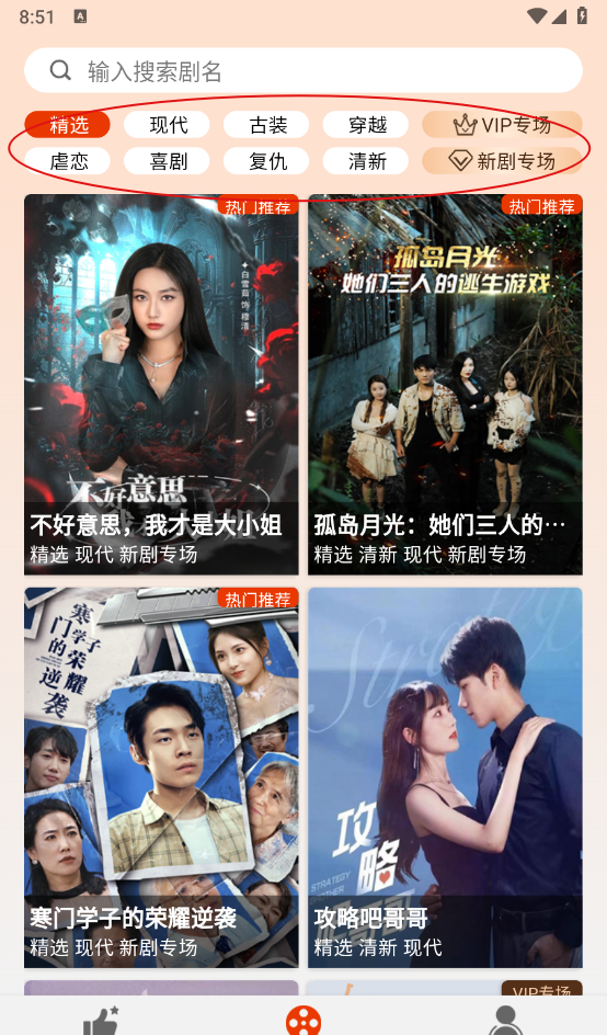 章鱼剧场app使用说明