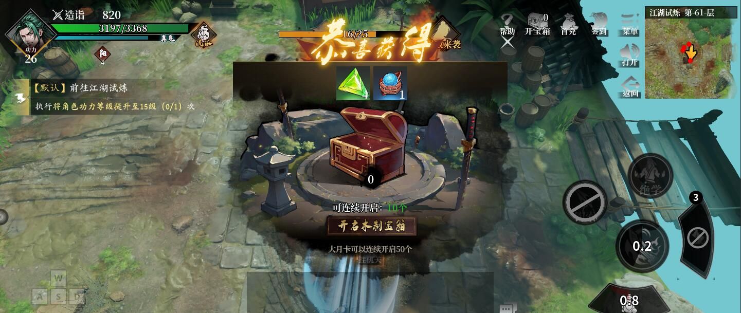 自由江湖玩法介绍：江湖试炼