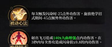自由江湖易容角色界面解析