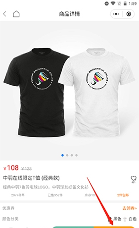 《中羽在线》购买商品方法