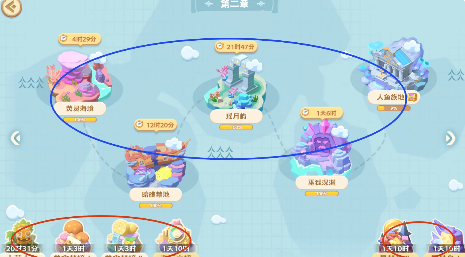 《珍珠海大冒险》萌新必备核心攻略