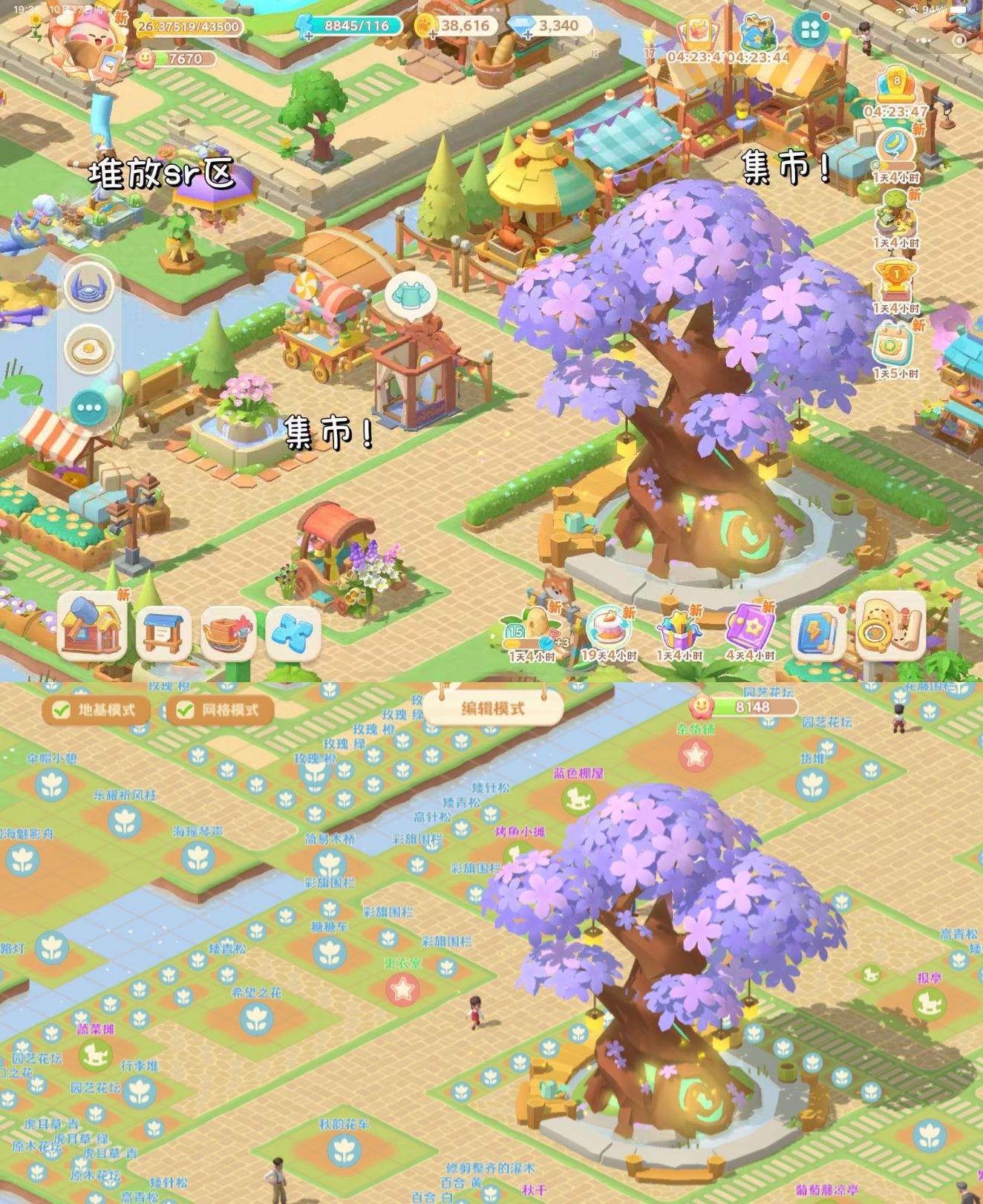 《珍珠海大冒险》营地布局分享