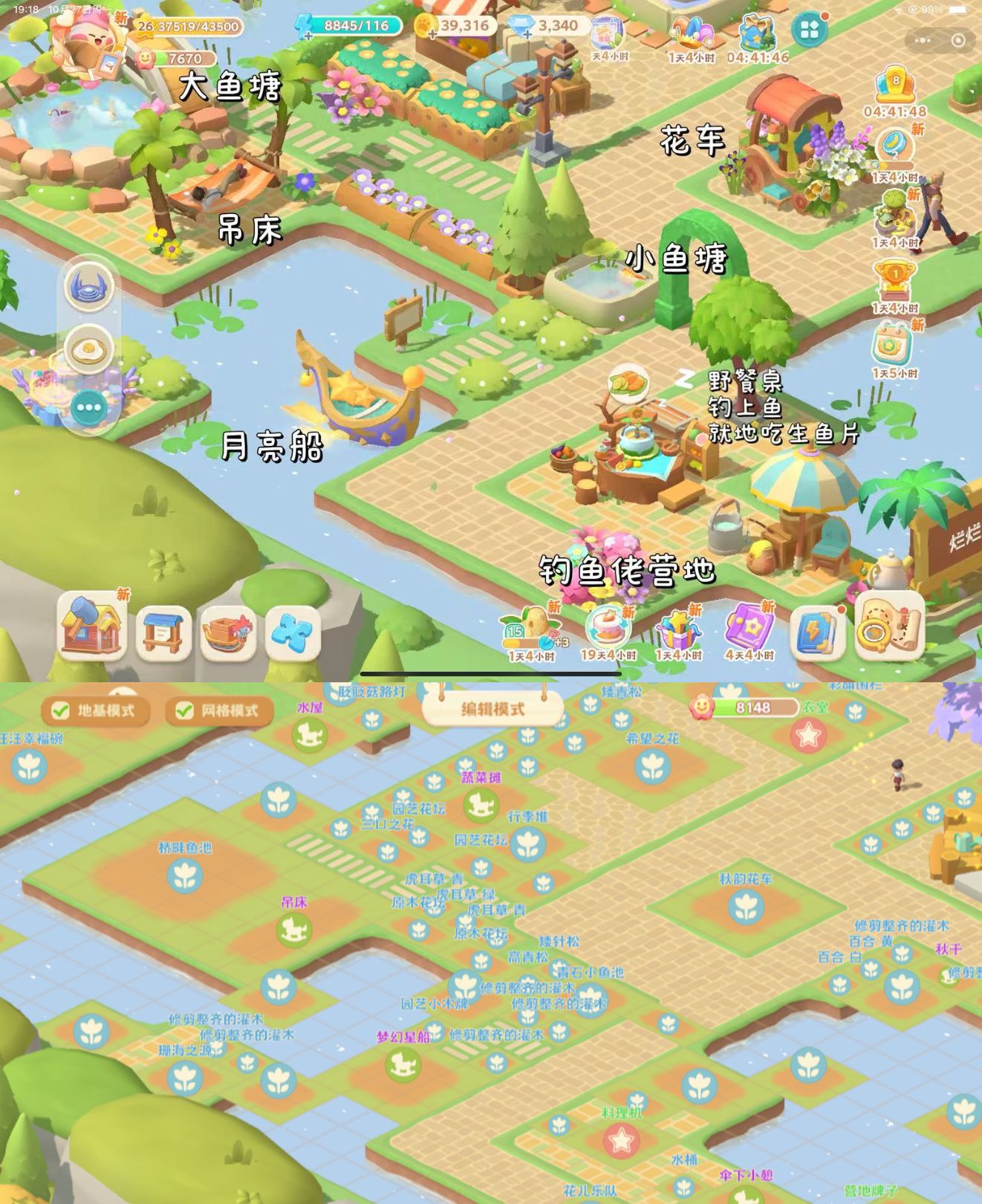 《珍珠海大冒险》营地布局分享