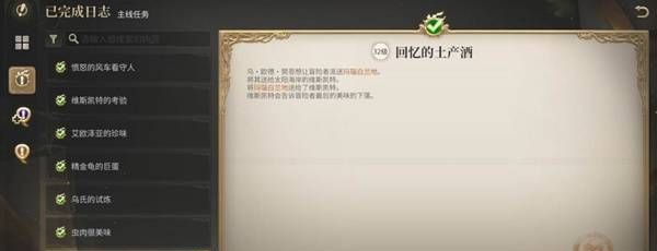 《最终幻想14：水晶世界》布雷福洛克斯野营地副本攻略