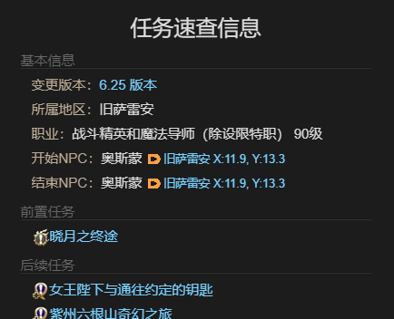 《最终幻想14：水晶世界》擦擦羽衣精宠物获得方法
