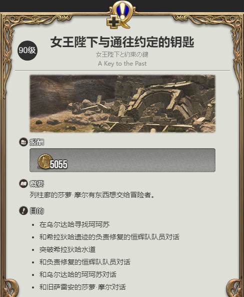 《最终幻想14：水晶世界》擦擦羽衣精宠物获得方法