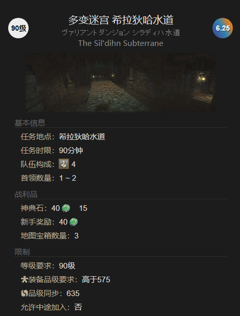 《最终幻想14：水晶世界》擦擦羽衣精宠物获得方法