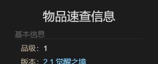 《最终幻想14：水晶世界》长须小豹宠物获得方法