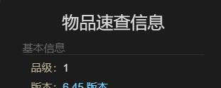 《最终幻想14：水晶世界》荡悠悠获得方法