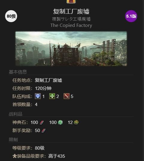 《最终幻想14：水晶世界》辅助机054获得方法