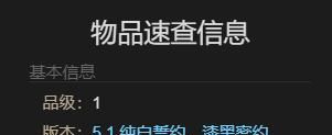 《最终幻想14：水晶世界》辅助机054获得方法