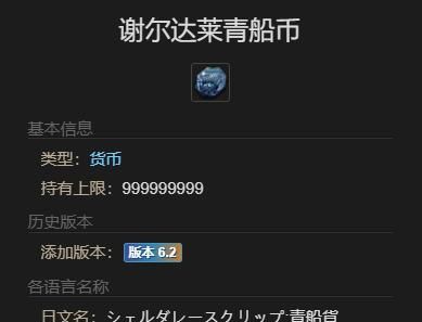 《最终幻想14：水晶世界》海岛蒜头明星获得方法