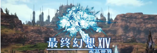 《最终幻想14：水晶世界》火神夹克获得方法