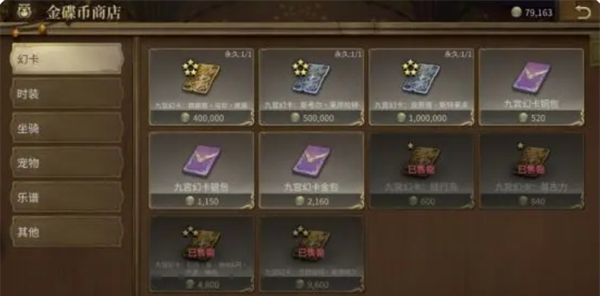 《最终幻想14：水晶世界》金币获取途径
