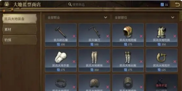 《最终幻想14：水晶世界》金币获取途径