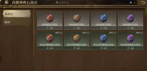 《最终幻想14：水晶世界》金币获取途径