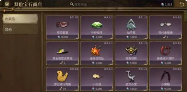 《最终幻想14：水晶世界》金币获取途径