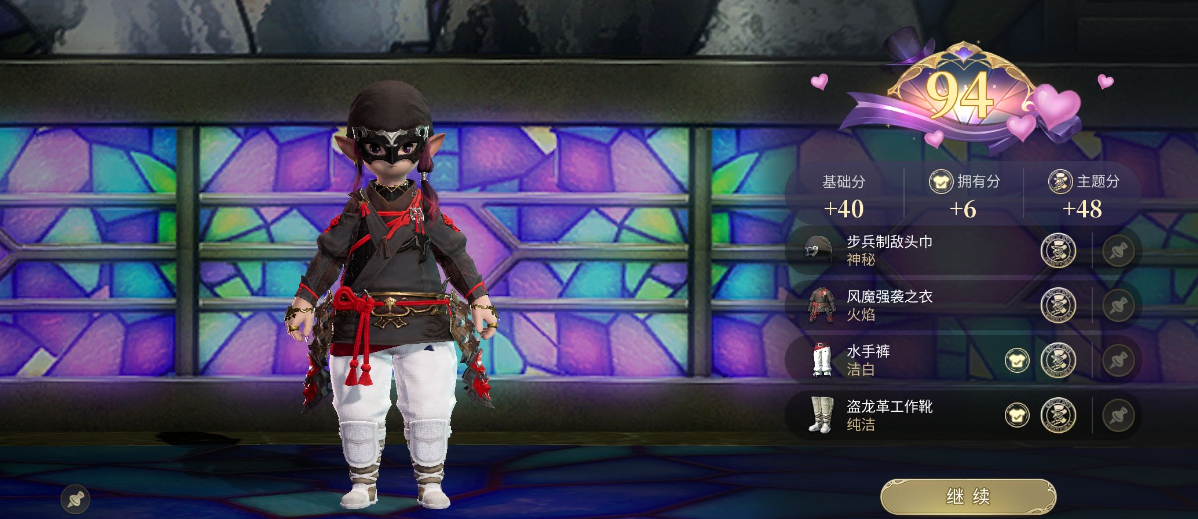 《最终幻想14：水晶世界》金碟暖暖第27期满分搭配推荐