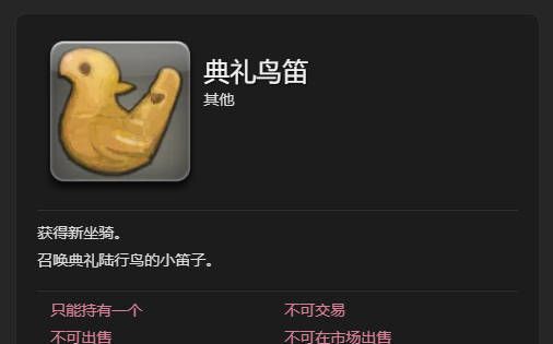《最终幻想14：水晶世界》结婚方法流程介绍