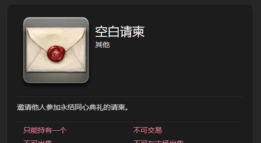 《最终幻想14：水晶世界》结婚方法流程介绍