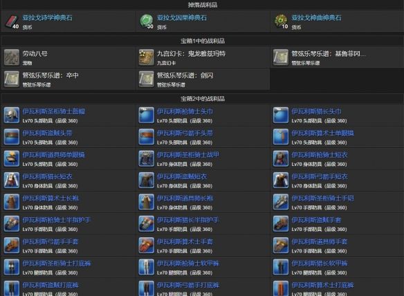 《最终幻想14：水晶世界》劳动八号宠物获得方法