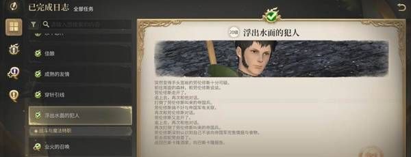 《最终幻想14：水晶世界》拉克千狱副本攻略