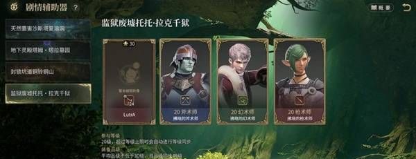 《最终幻想14：水晶世界》拉克千狱副本攻略