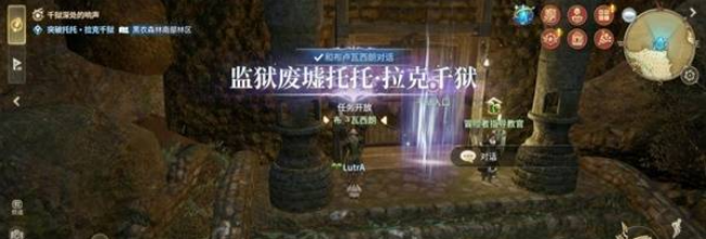 《最终幻想14：水晶世界》拉克千狱副本攻略