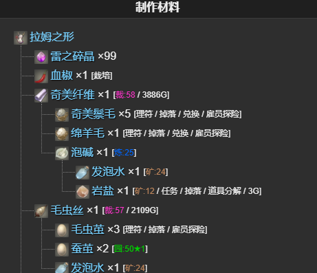 《最终幻想14：水晶世界》拉姆之形宠物获得方法