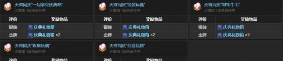 《最终幻想14：水晶世界》蓝闪蝶获得方法