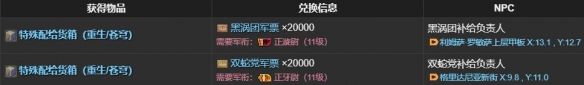 《最终幻想14：水晶世界》蓝闪蝶获得方法