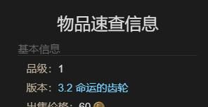 《最终幻想14：水晶世界》蓝闪蝶获得方法