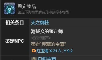 《最终幻想14：水晶世界》蓝闪蝶获得方法