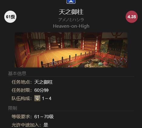 《最终幻想14：水晶世界》蓝闪蝶获得方法