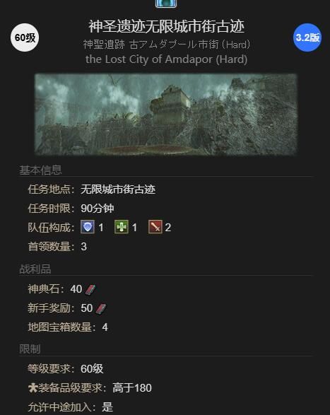 《最终幻想14：水晶世界》蓝闪蝶获得方法