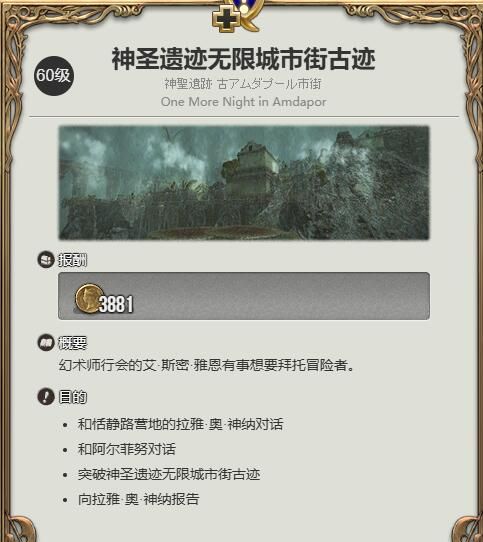 《最终幻想14：水晶世界》蓝闪蝶获得方法