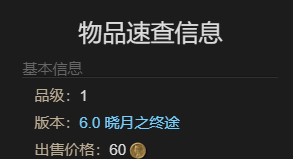 《最终幻想14：水晶世界》梅加斯三姐妹之形获得方法