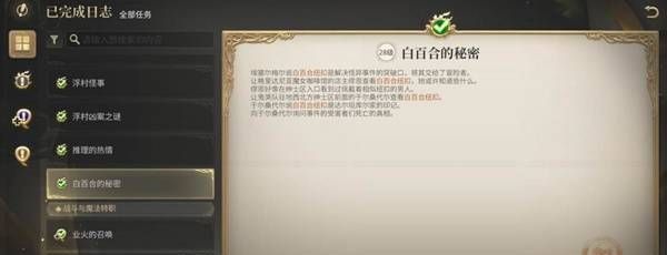《最终幻想14：水晶世界》名门府邸静语庄园副本攻略