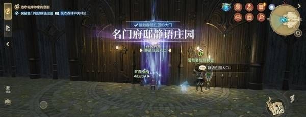《最终幻想14：水晶世界》名门府邸静语庄园副本攻略