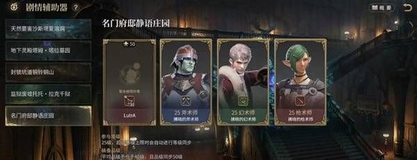 《最终幻想14：水晶世界》名门府邸静语庄园副本攻略