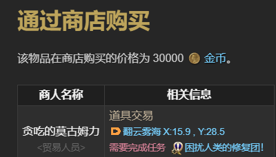 《最终幻想14：水晶世界》迷你奥尔迪宠物获得方法