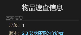 《最终幻想14：水晶世界》迷你敏菲利亚获得方法