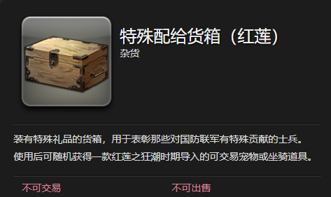 《最终幻想14：水晶世界》迷你纱都宠物获得方法