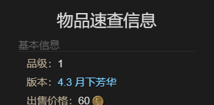 《最终幻想14：水晶世界》迷你纱都宠物获得方法