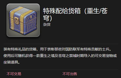《最终幻想14：水晶世界》木乃伊宠物获得方法