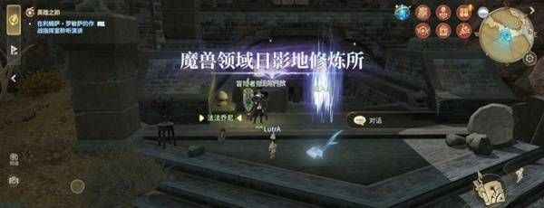 《最终幻想14：水晶世界》魔兽领域日影地修炼所副本攻略
