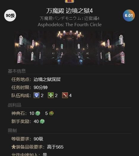 《最终幻想14：水晶世界》诺斯费拉图获得方法